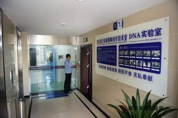 安丘DNA实验室设计建设方案
